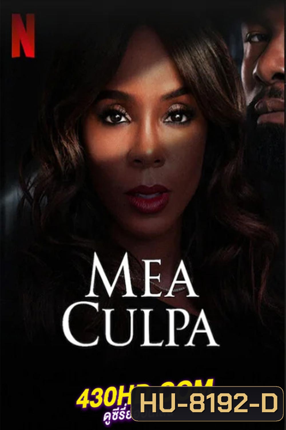 Mea Culpa ทนายคดีฆ่า (2024)