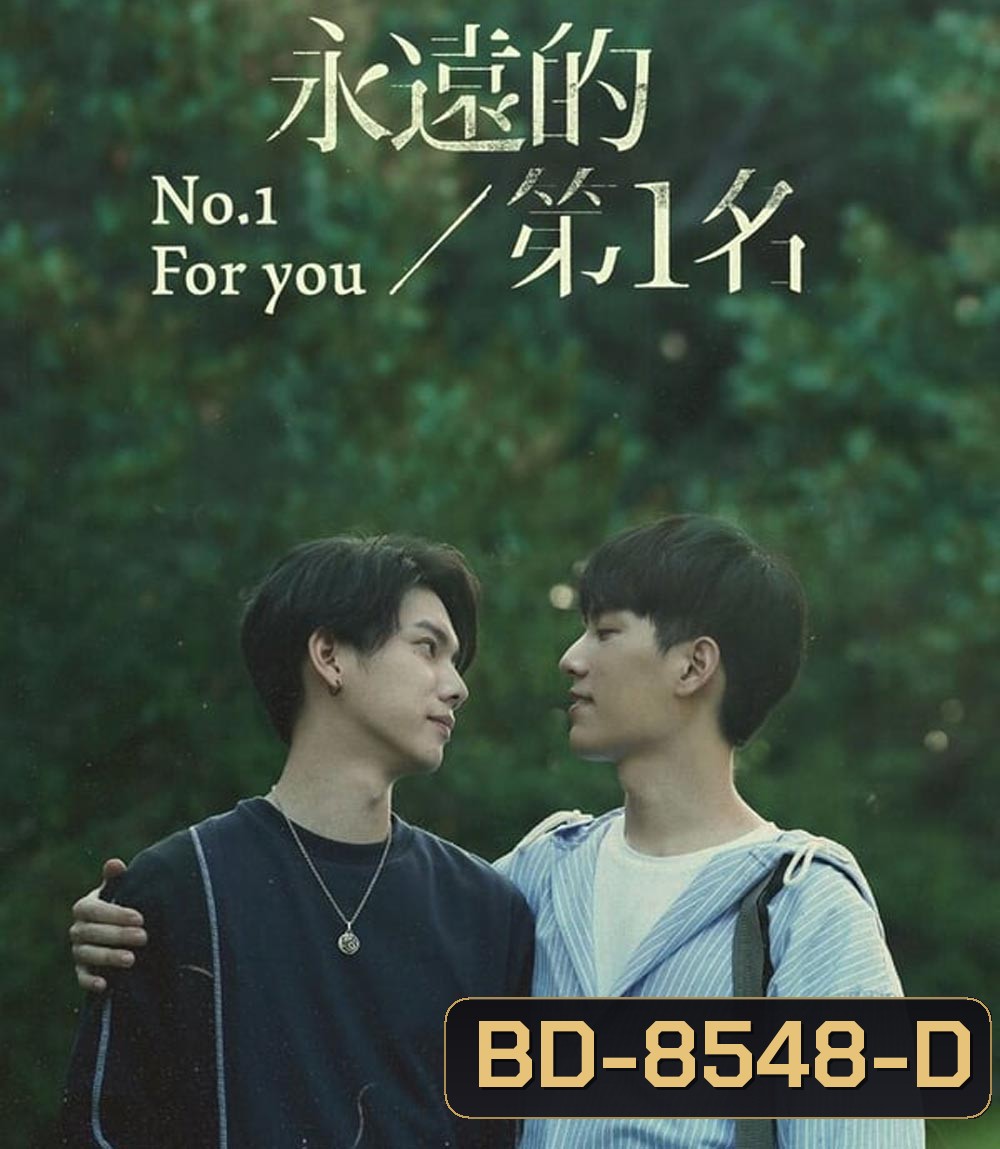 We Best Love (No.1 for You) (2021)