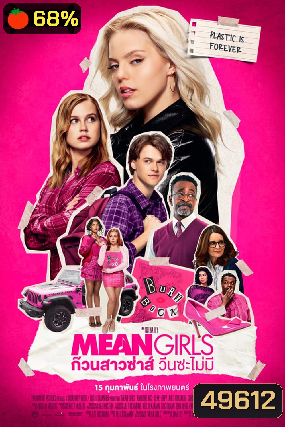 Mean Girls ก๊วนสาวซ่าส์ วีนซะไม่มี (2024)