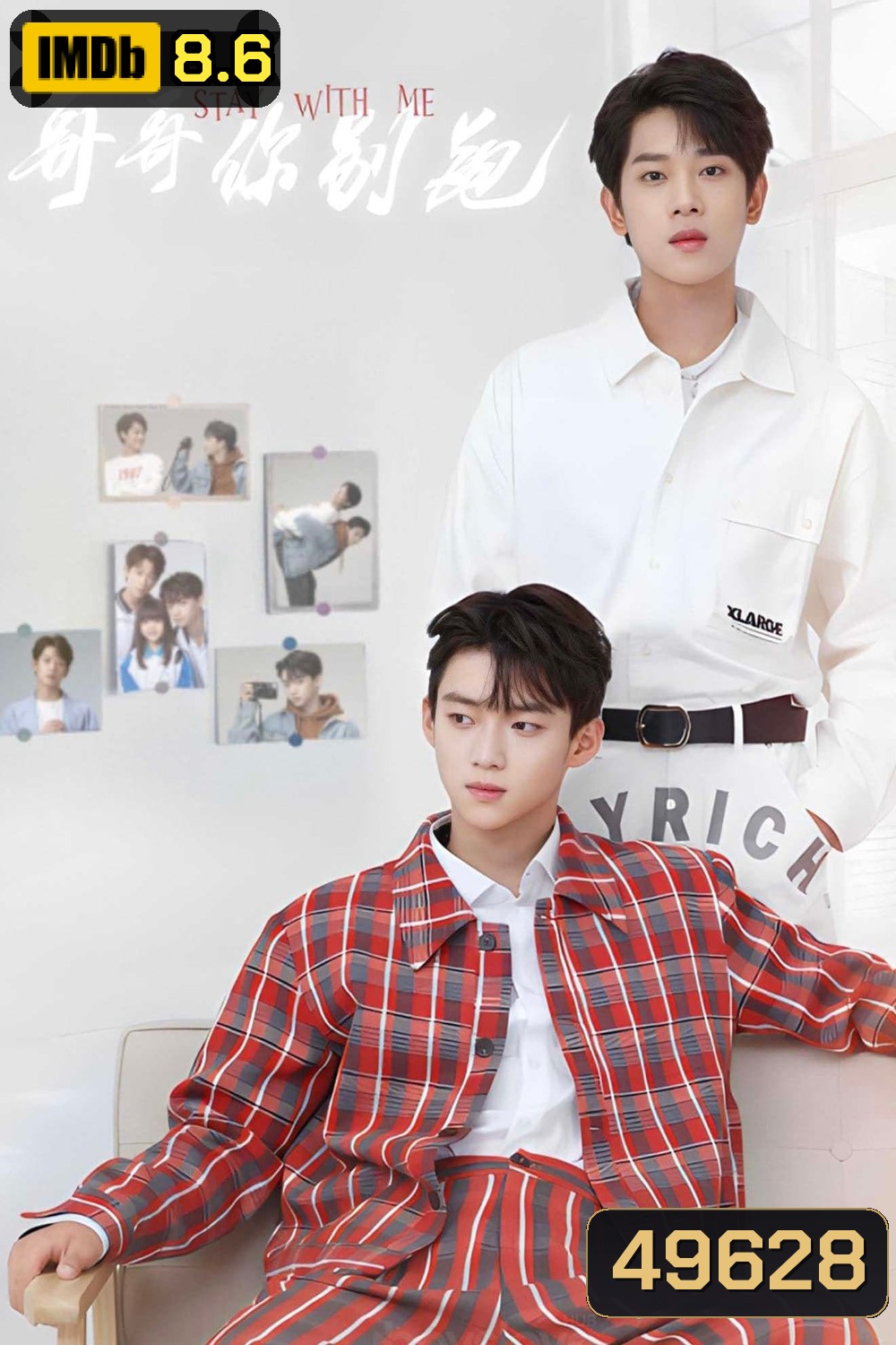 กันและกัน ฉันและนาย Stay with Me (2023) 24 ตอน