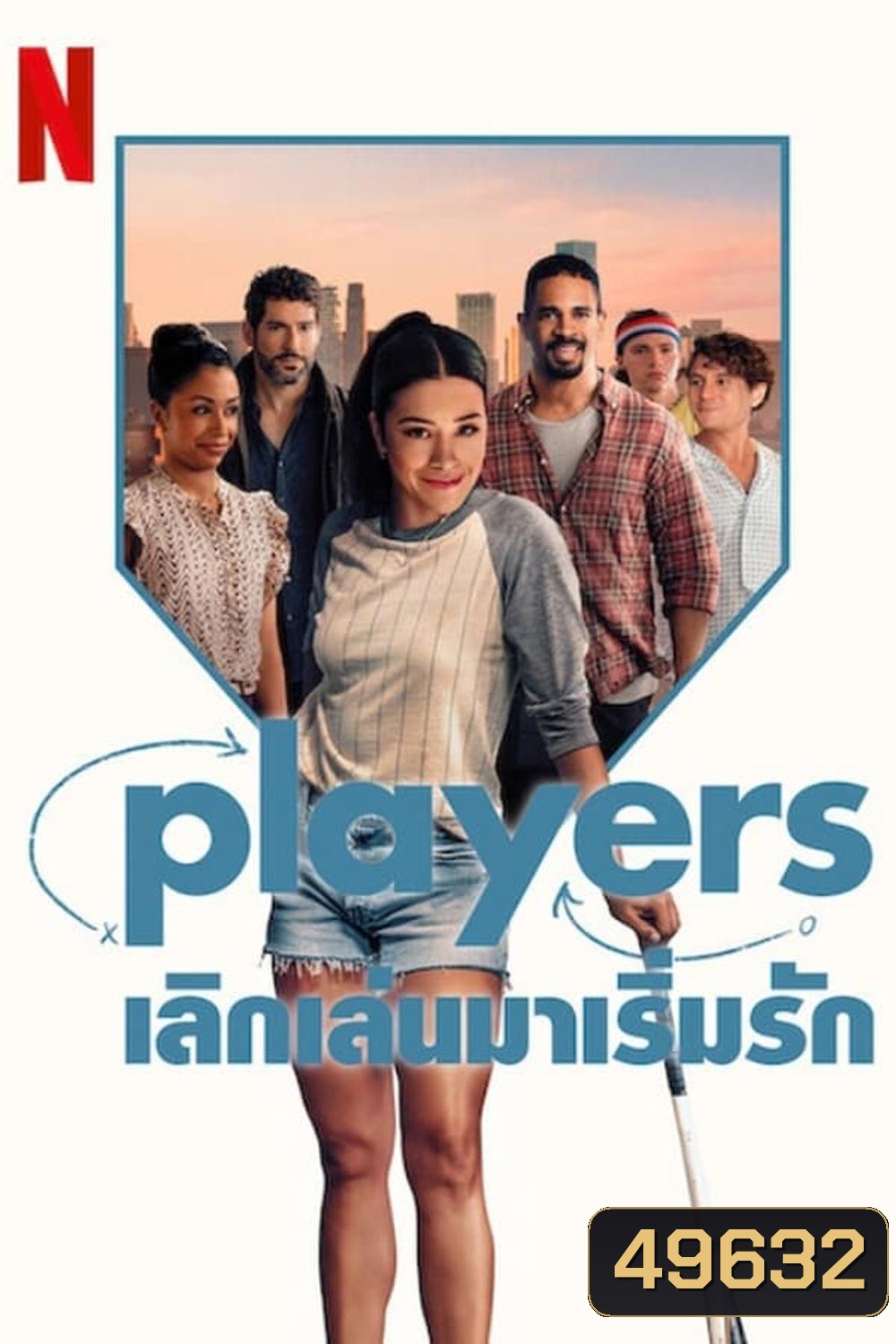 Players เลิกเล่นมาเริ่มรัก (2024)