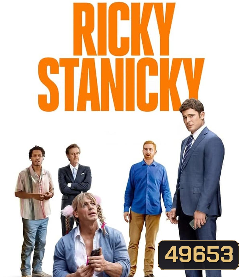 Ricky Stanicky ริคกี้ สแตนนิคกี้ เพื่อนซี้กำมะลอ (2024)