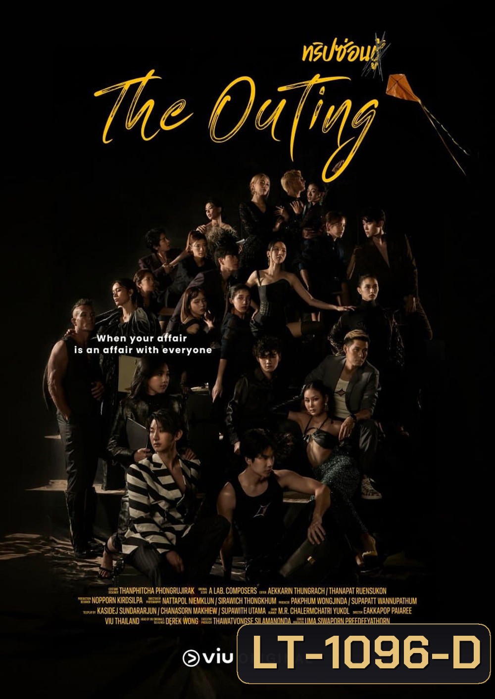 The Outing (2024) ทริปซ่อนชู้ (12 ตอน)