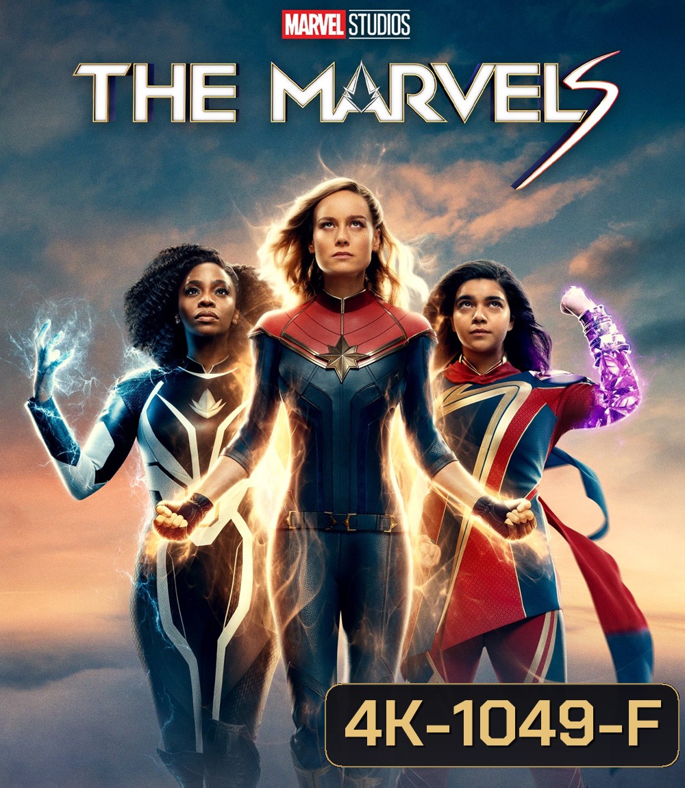 4K - เดอะ มาร์เวลส์ (2023) The Marvels