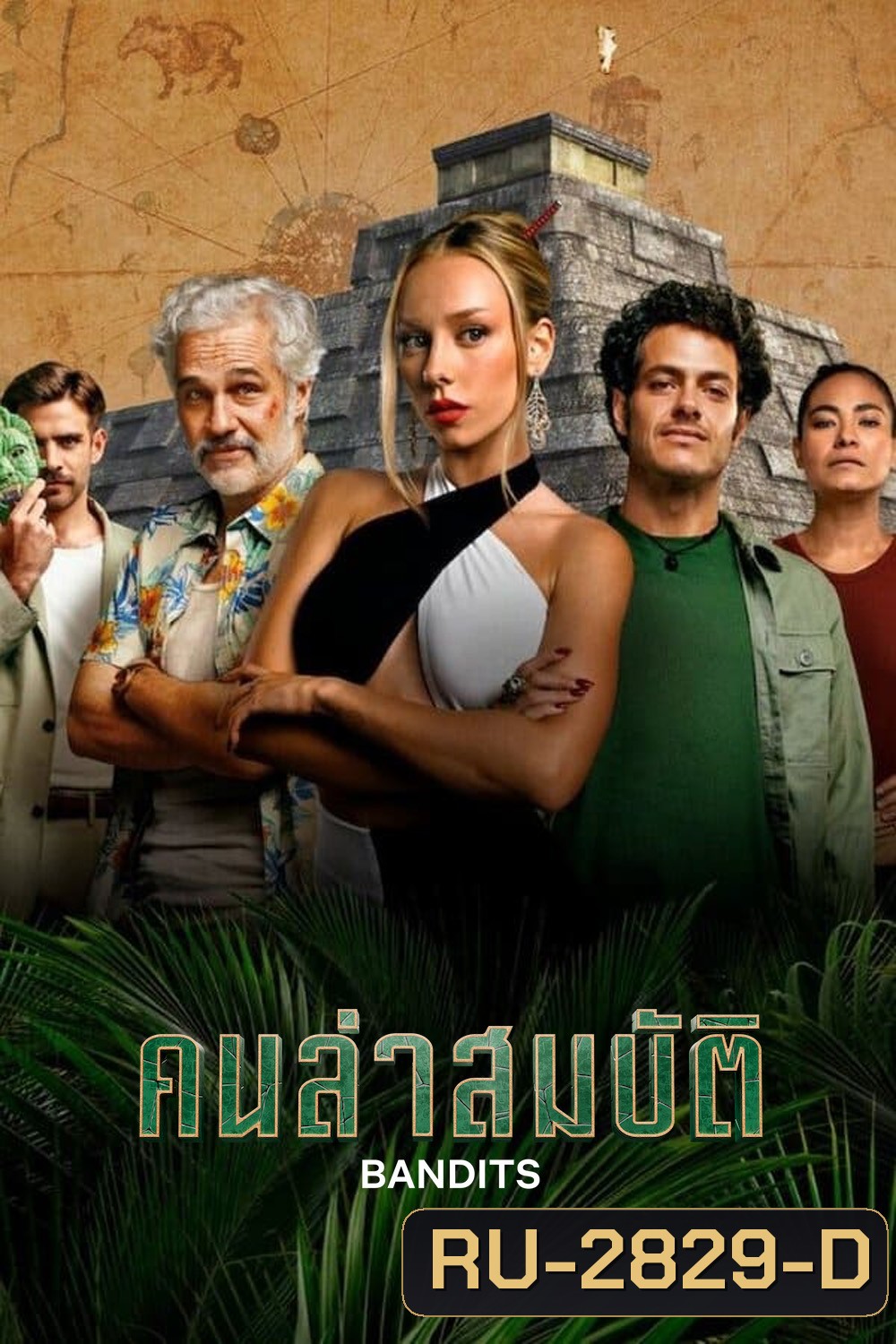 Bandits (2024) คนล่าสมบัติ (7 ตอน)