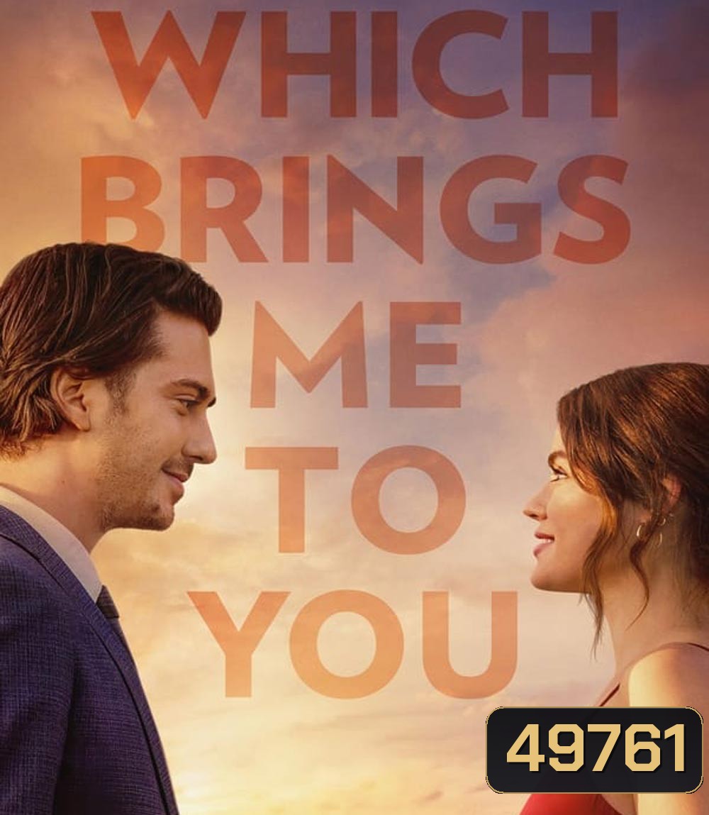 Which Brings Me to You (2023)