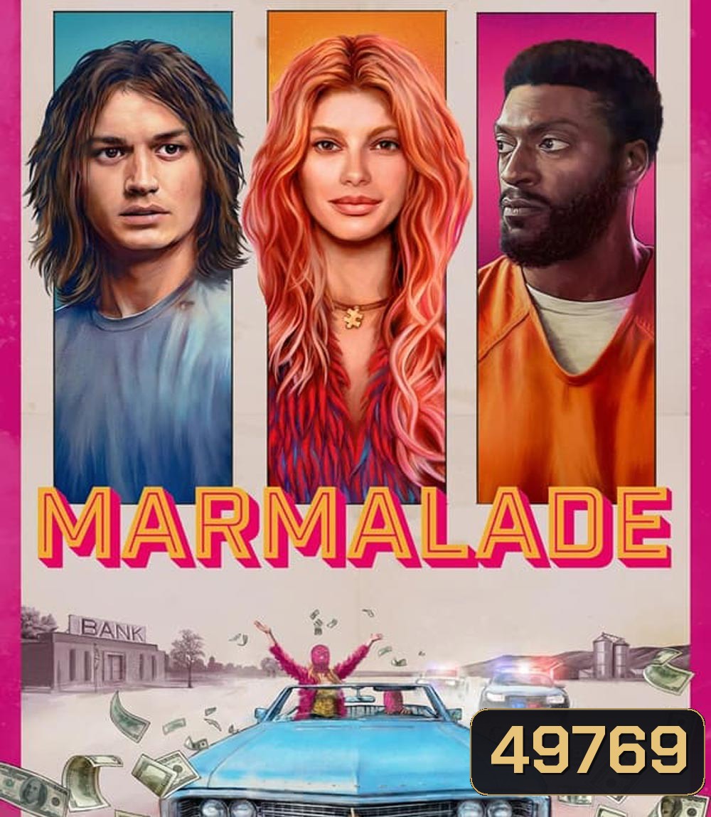 Marmalade แผนปล้นยัยส้มซ่า (2024)