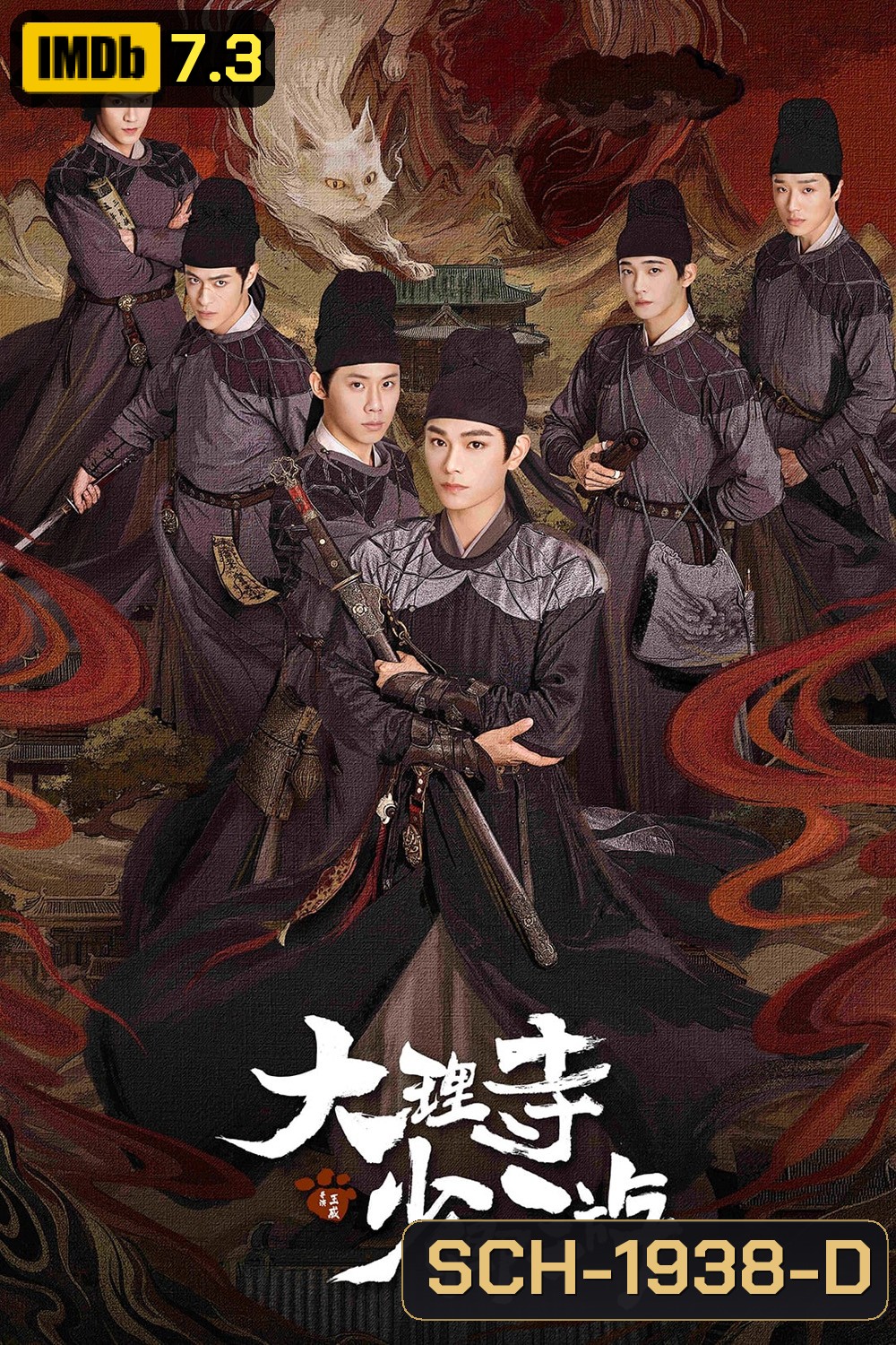 ตำนานแมวขาวแห่งศาลต้าหลี่ White Cat Legend (2024) 36 ตอน