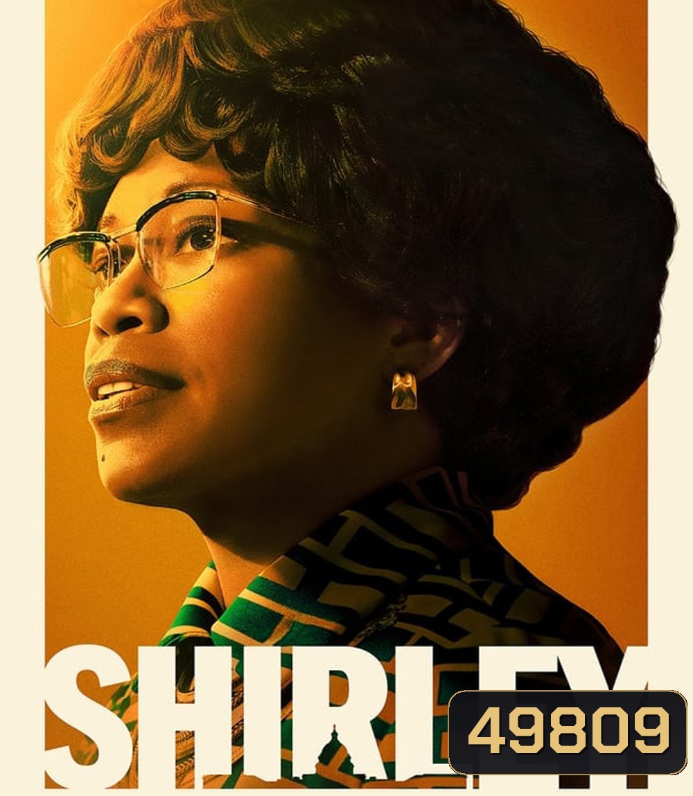 Shirley เชอร์ลีย์ หญิงแกร่งสภาเหล็ก (2024)