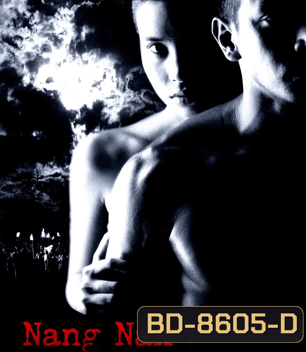 Nang Nak (1999) นางนาก