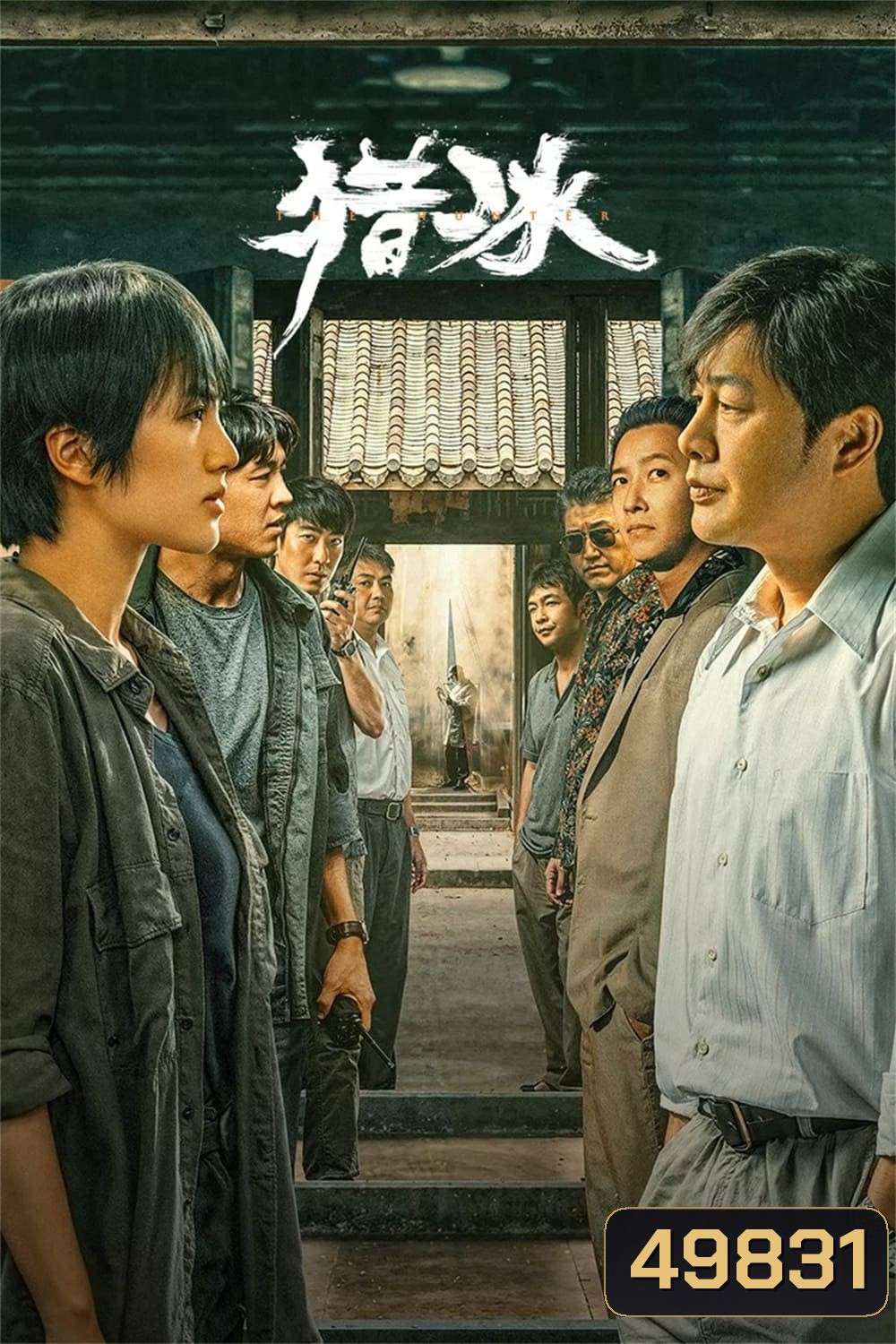 The Hunter (2024) 18 ตอน