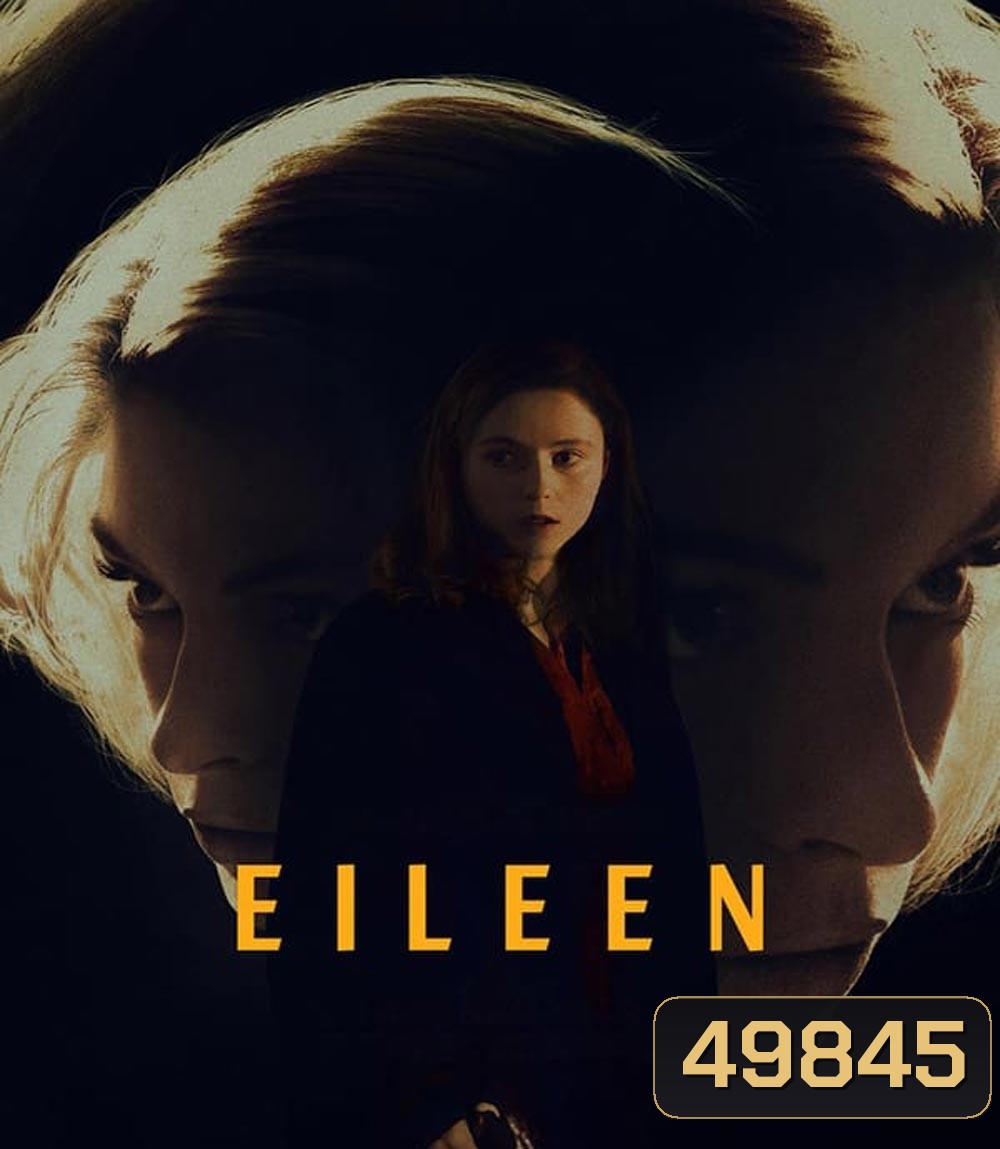 Eileen ไอลีน (2023)