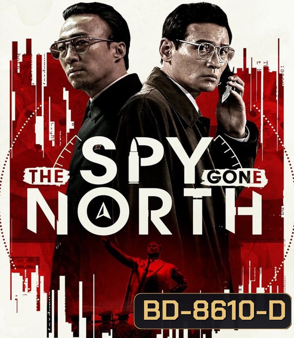 The Spy Gone North (2018)