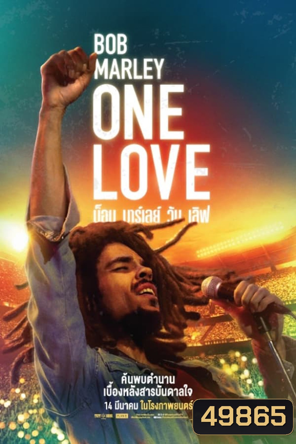 Bob Marley One Love บ็อบ มาร์เลย์ วัน เลิฟ (2024)