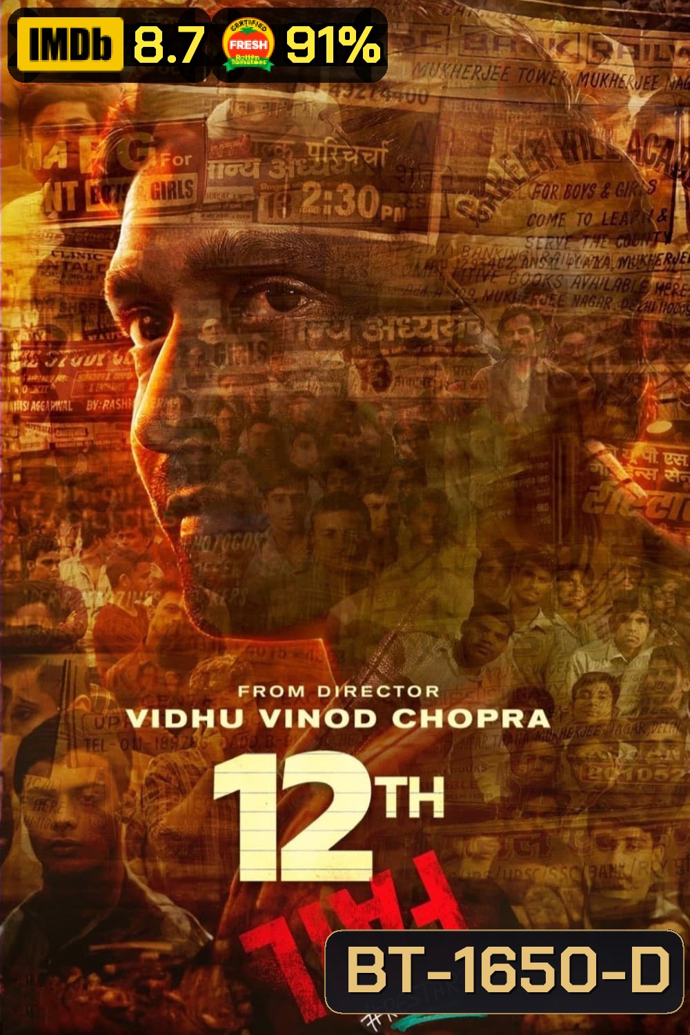 12th Fail (2023) คนสอบตก