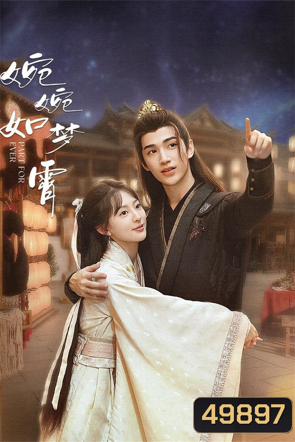 Part for Ever /คะนึงรักนิรันดร์กาล /ลิขิตชั่วนิรันดร์ (2024) 28 ตอน