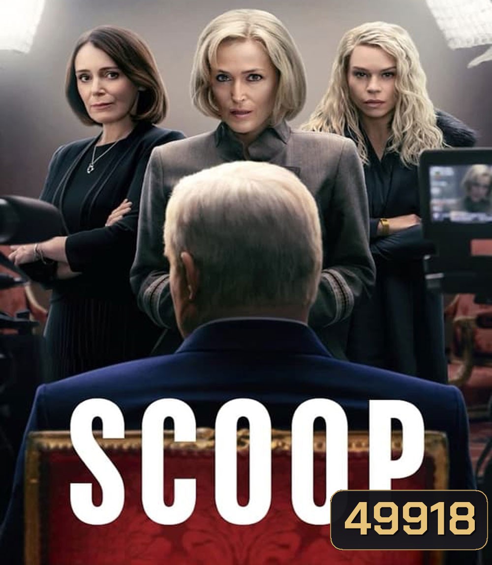Scoop (2024) สกู๊ปสะเทือนโลก