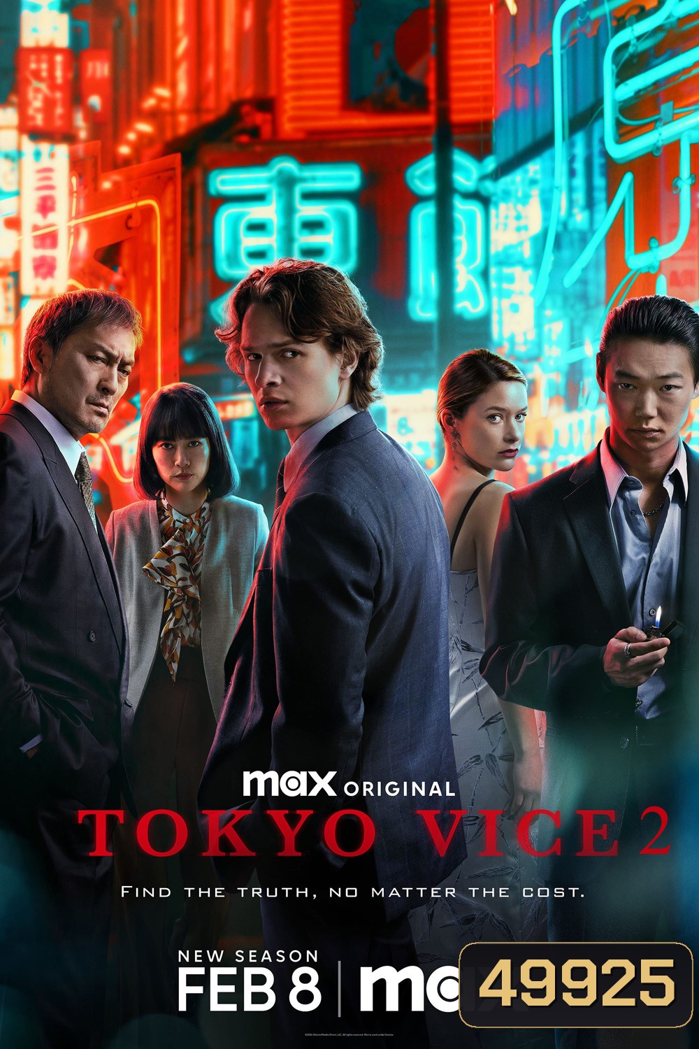 Tokyo Vice Season 2 โตเกียว เมืองคนอันตราย ปี 2 (2024) 10 ตอน