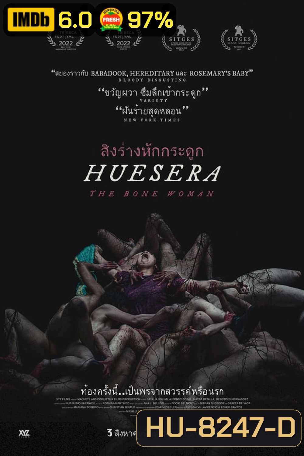 Huesera The Bone Woman สิงร่างหักกระดูก (2023)