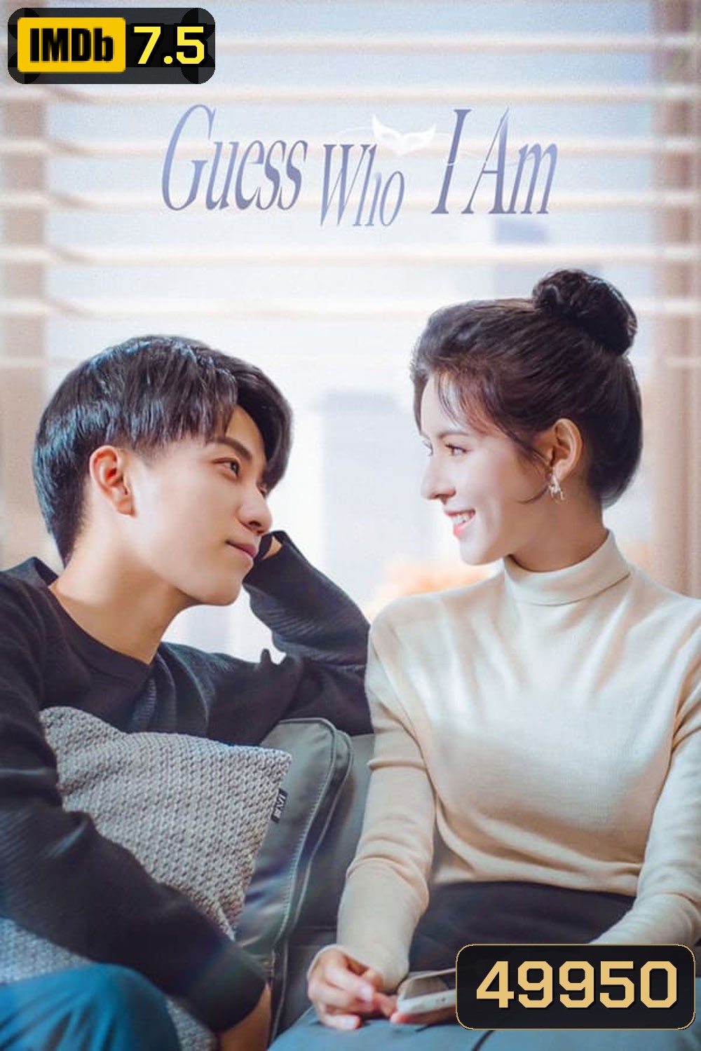 Guess Who I Am (2024) ป่วนรักคุณชายตัวปลอม