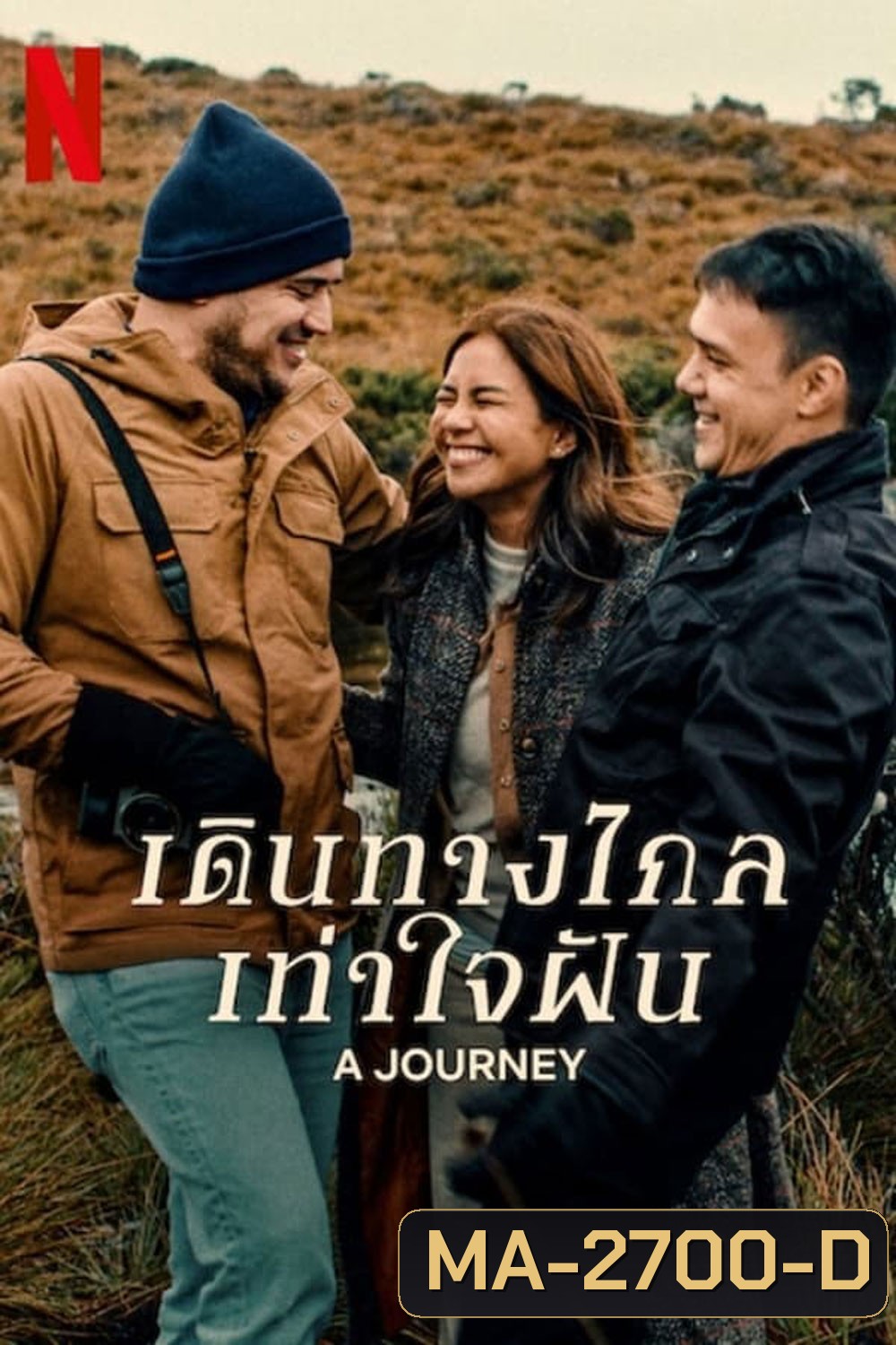 A Journey เดินทางไกลเท่าใจฝัน (2024)