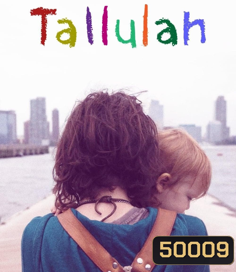 Tallulah (2016) ทาลูลาห์