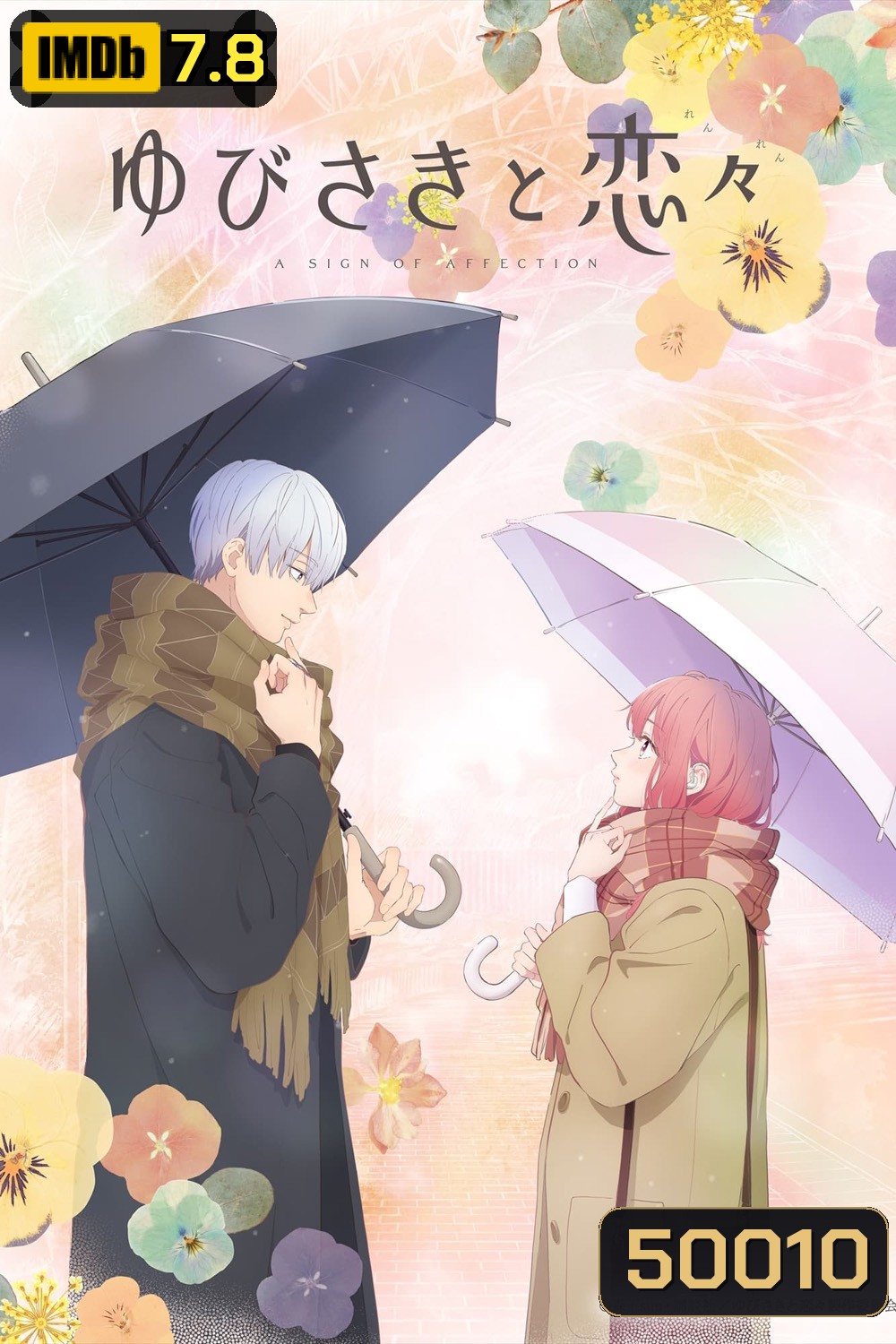 A Sign of Affection ร้อยเรียงรักจากหัวใจ (2024) 12 ตอน