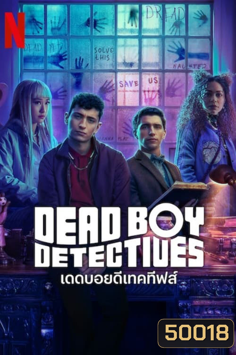 Dead Boy Detectives เดดบอยดีเทคทีฟส์ (2024) 8 ตอน