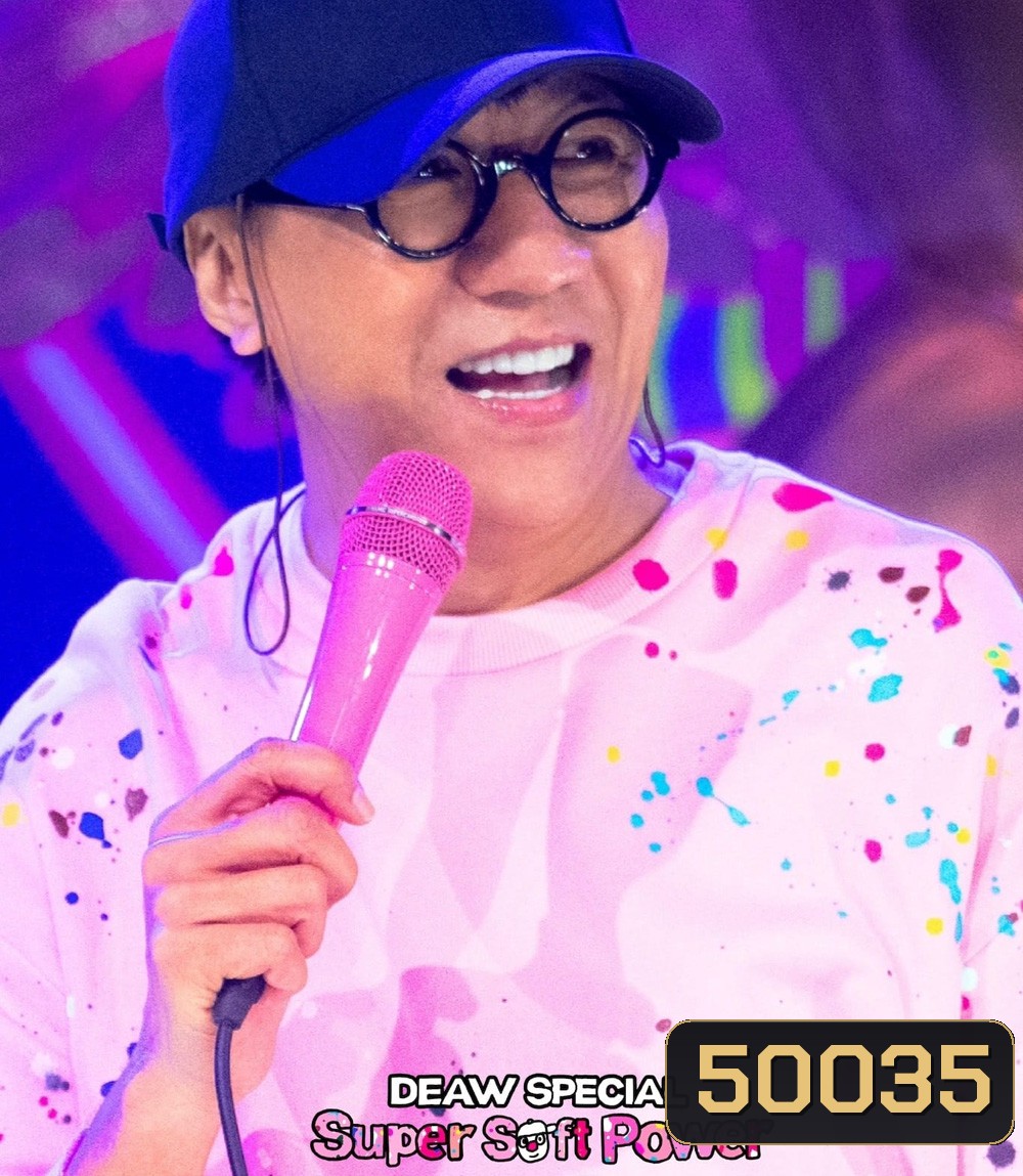 Deaw Special Super Soft Power (2024) เดี่ยวสเปเชียล: ซูเปอร์ซอฟต์พาวเวอร์