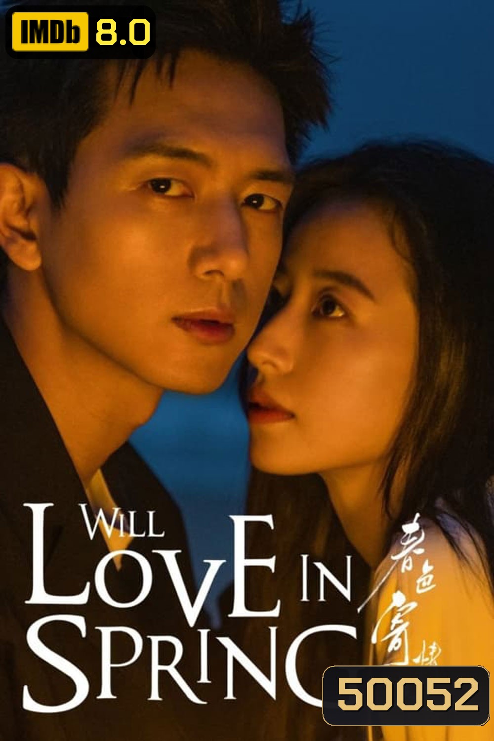 Will Love In Spring (2024) ในวันที่รักผลิบาน