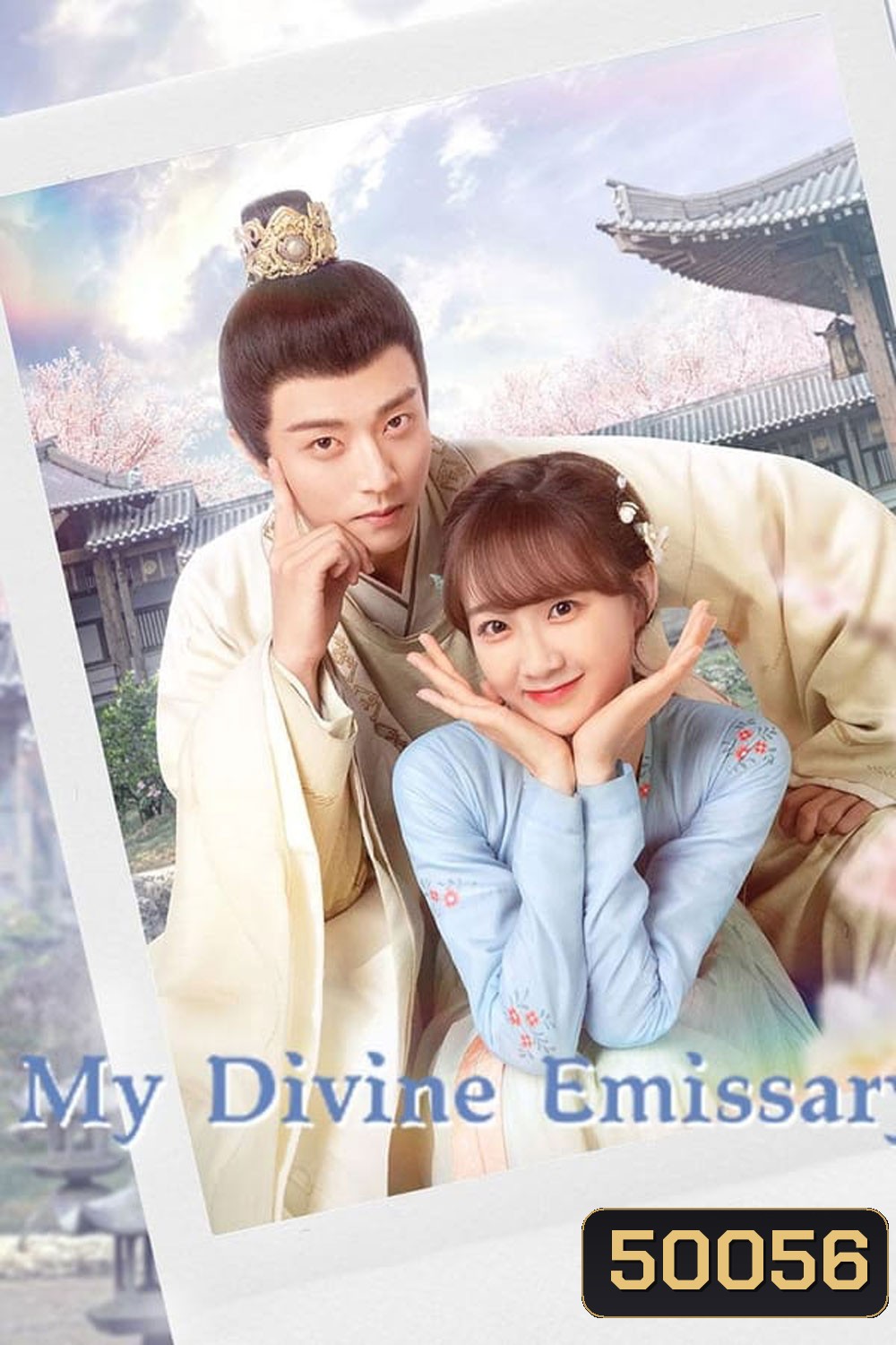 My Divine Emissary (2024) ท่านทูตเทพของข้า