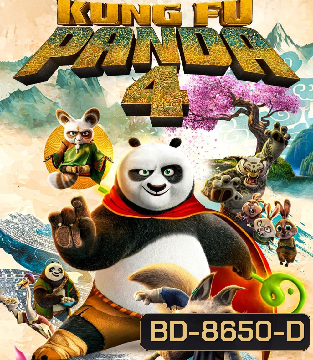 Kung Fu Panda 4 กังฟูแพนด้า 4 (2024)