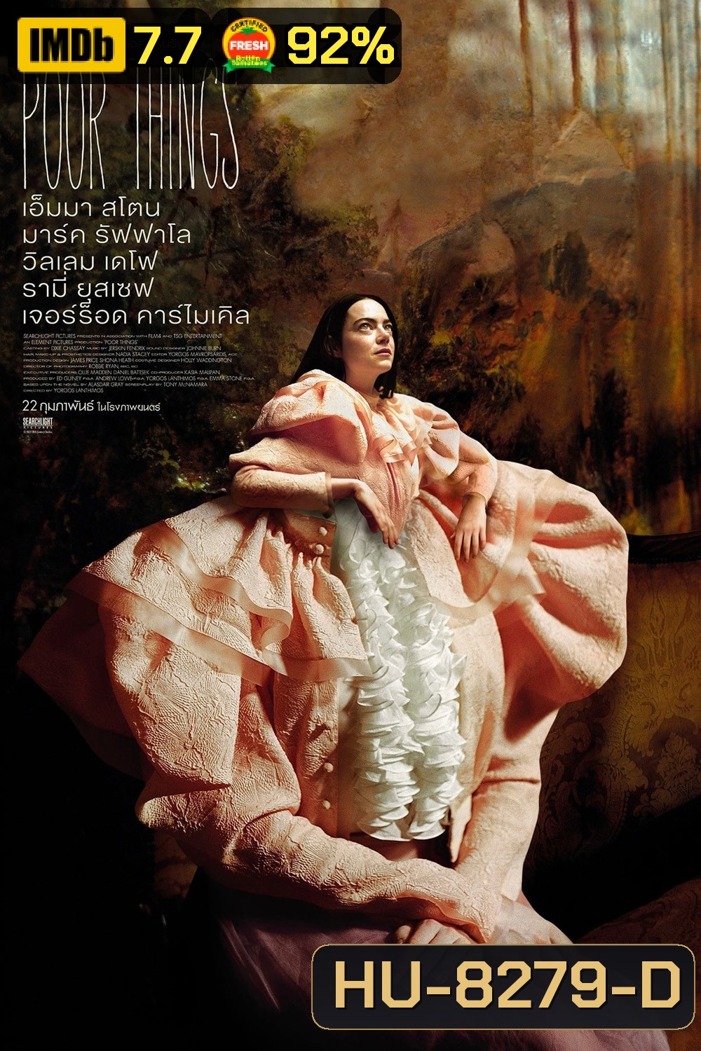 Poor Things พัวร์ ธิงส์ (2024)