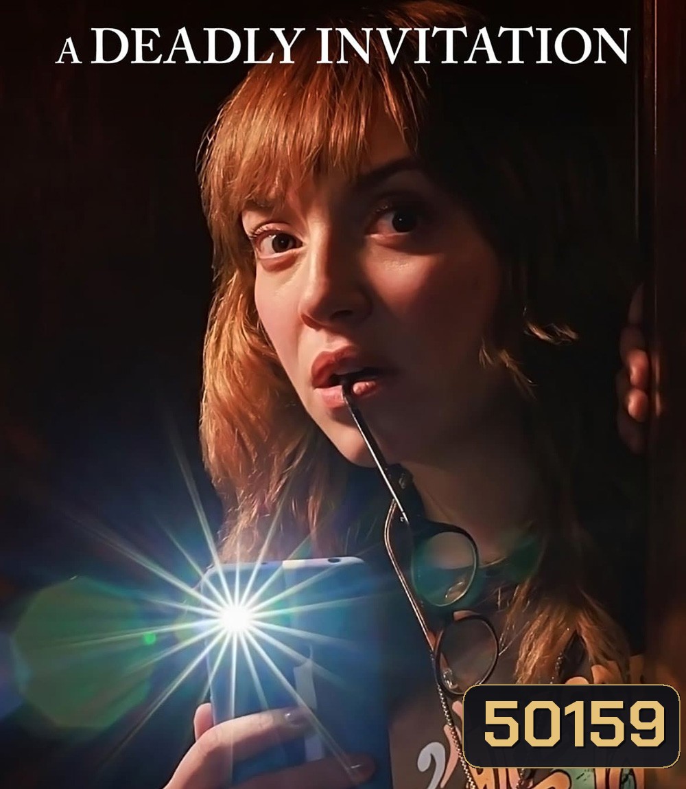 A Deadly Invitation (2023) คำเชิญจากฆาตกร