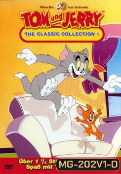 Tom And Jerry ทอมกับเจอร์รี่ ชุด 1