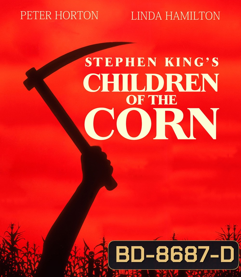 Children Of The Corn (1984) อาถรรพ์ทุ่งนรก