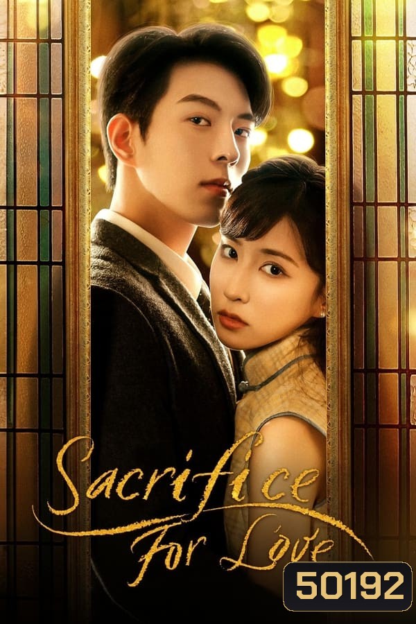 Sacrifice For Love (2024) สุดแรงรักชะตาแค้น