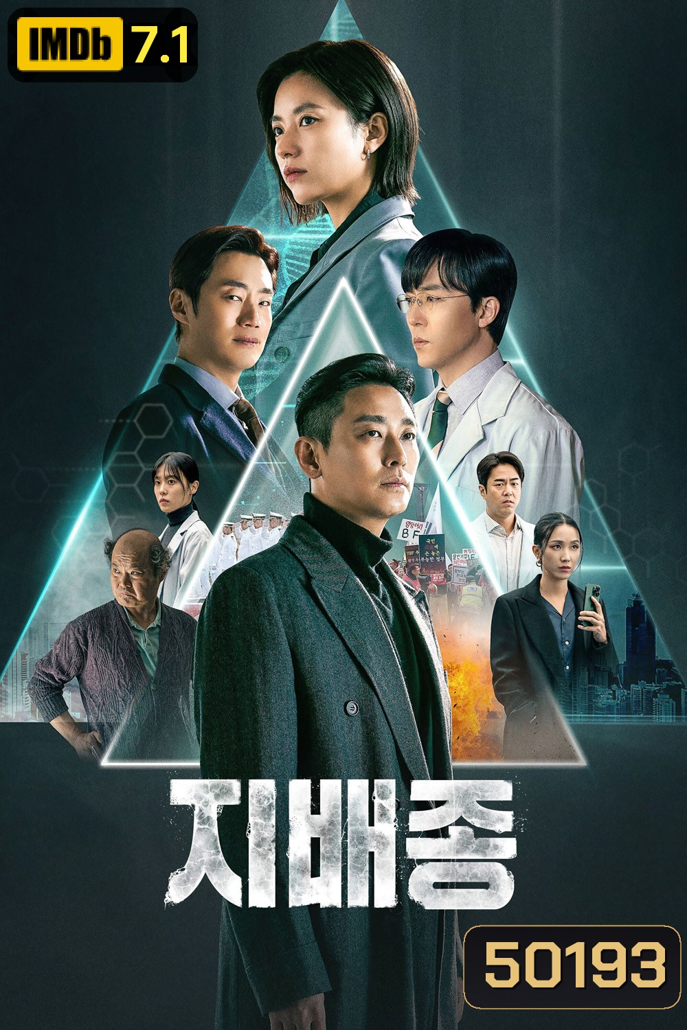 Blood Free (2024) 10 ตอน