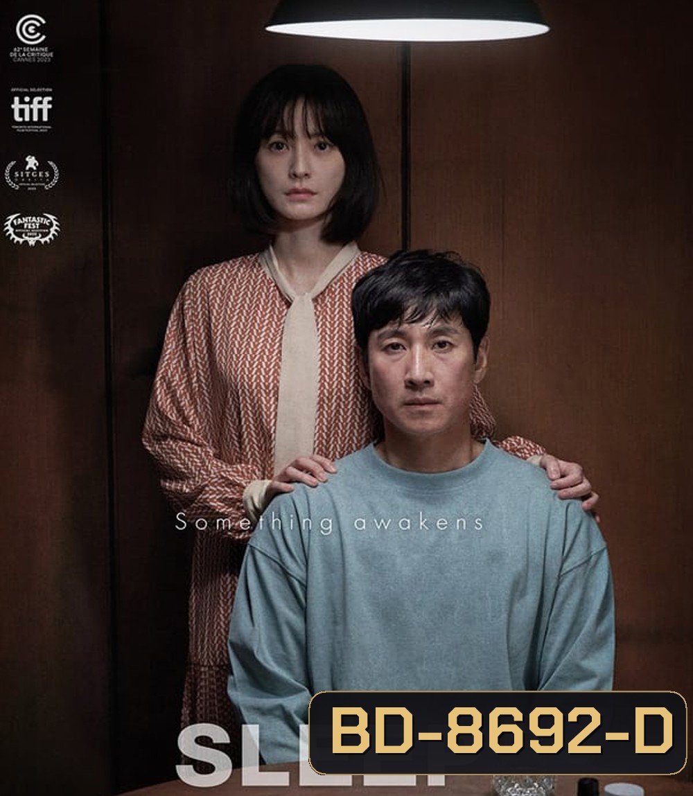 Sleep หลับ ลึก หลอน (2023)