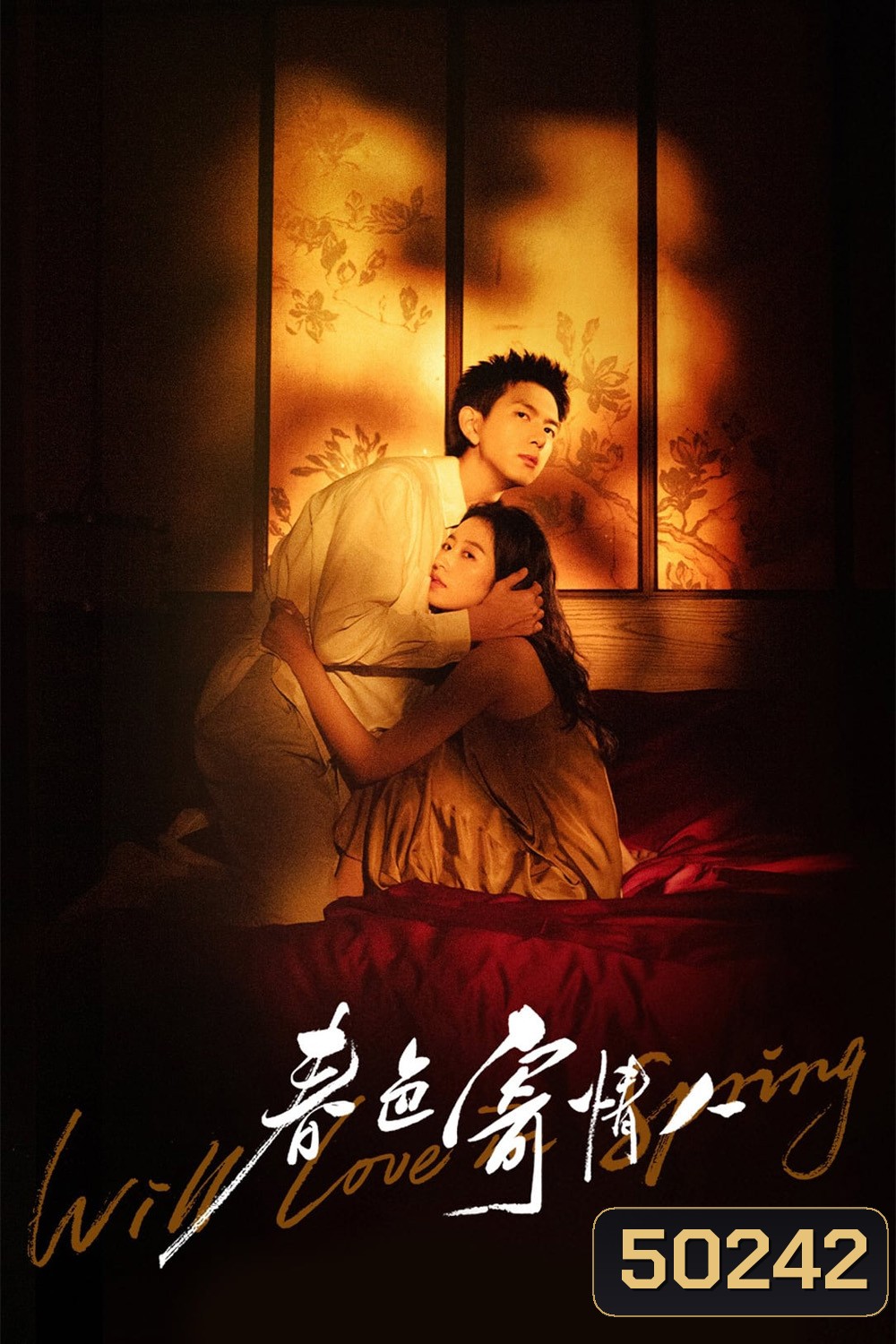 ในวันที่รักผลิบาน Will Love In Spring (2024) 21 ตอน