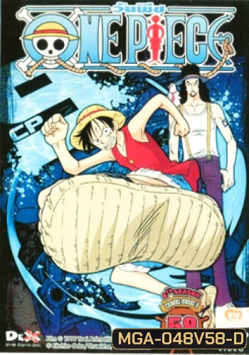 One Piece: 8th Water Seven 1 (58) วันพีช ปี 8 (แผ่นที่ 58)