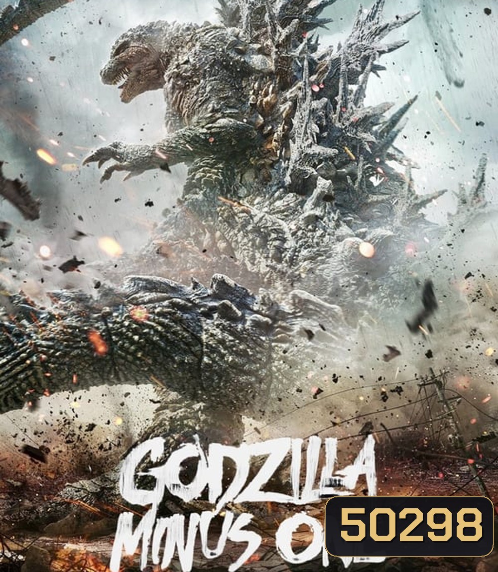 4K - Godzilla Minus One ก็อดซิลล่า มินัส วัน (2023) - แผ่นหนัง 4K UHD