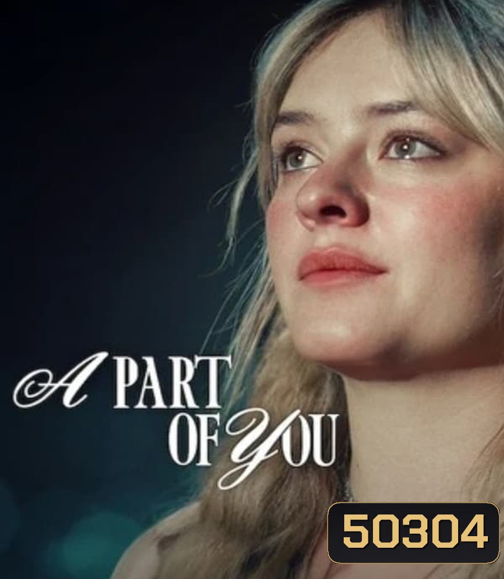 A Part of You ส่วนหนึ่งของเธอ (2024)
