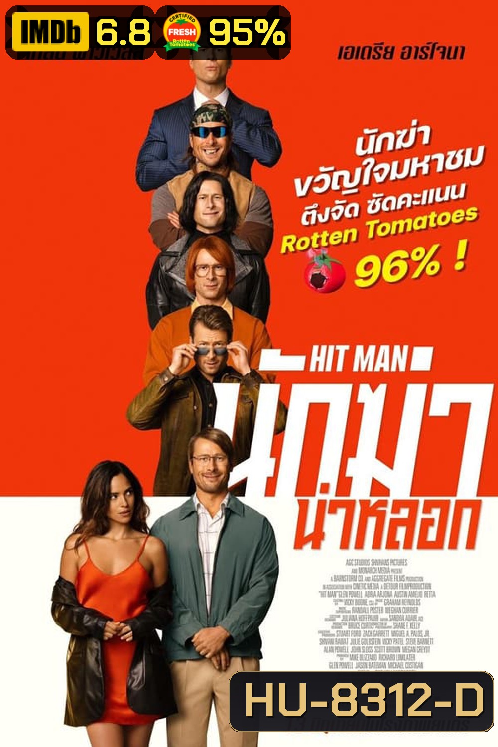 Hit Man นักฆ่าน่าหลอก (2024)