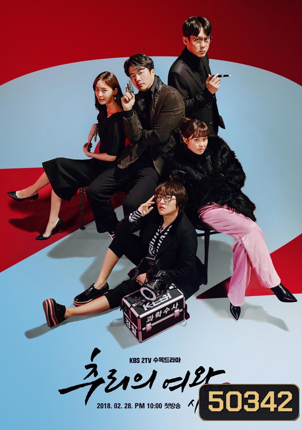 Queen Of Mystery 2 ยูซอลอ๊ก ราชินียอดนักสืบ 2 (2018) 16 ตอน