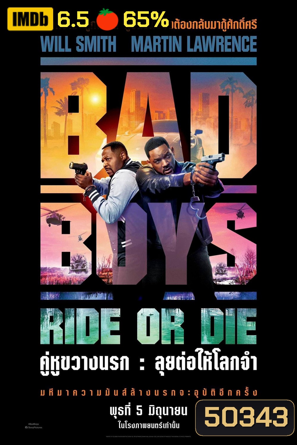 (Zoom ซูมชัด) Bad Boys Ride or Die คู่หูขวางนรก ลุยต่อให้โลกจำ