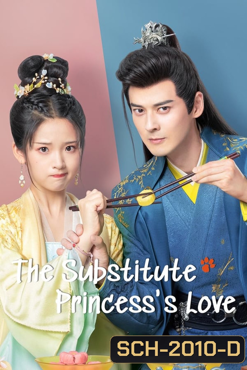 The Substitute Princess's Love (2024) รักจริงของเจ้าหญิงกำมะลอ