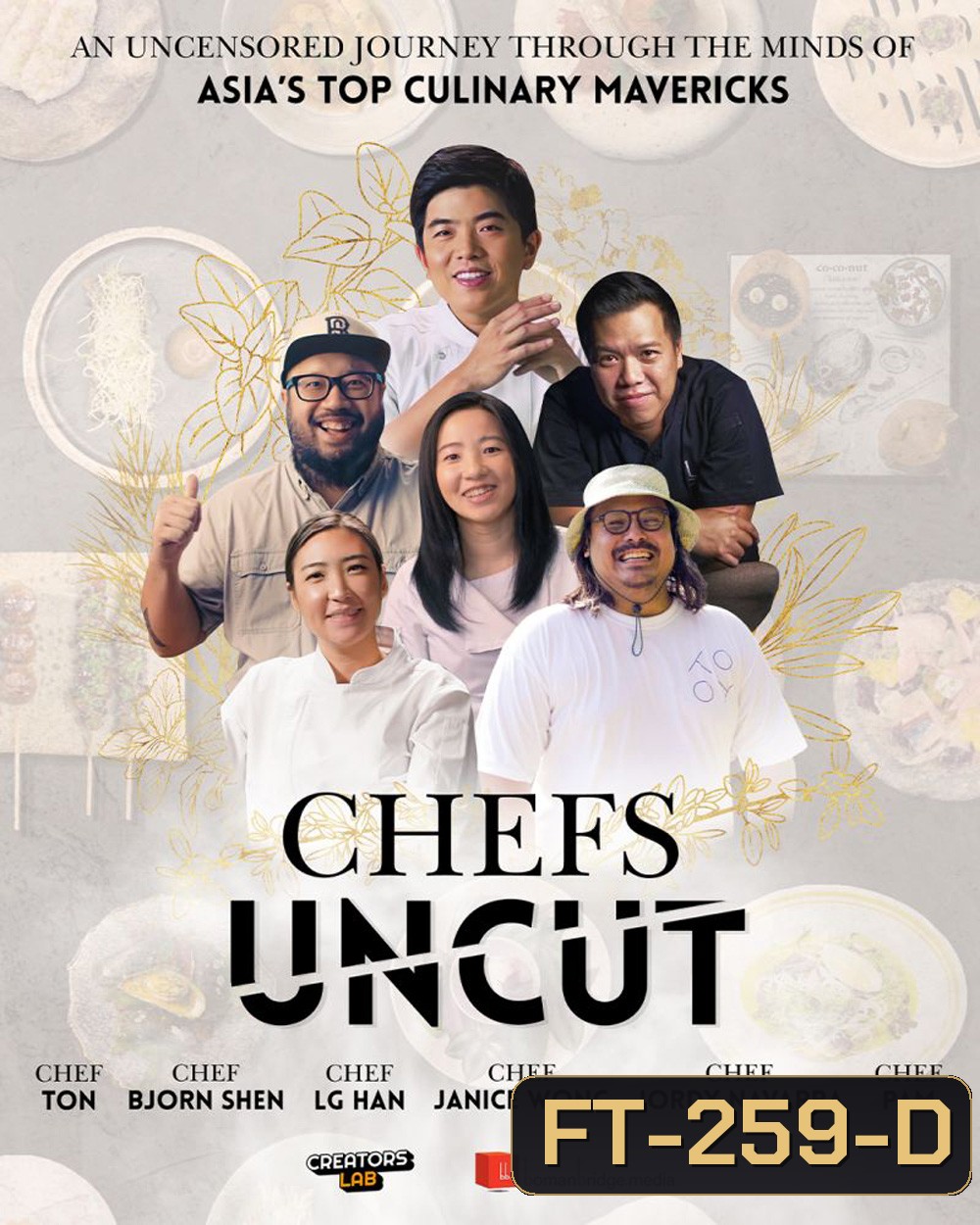 Chefs Uncut เปิดครัวเชฟ (2023) (6 ตอน)