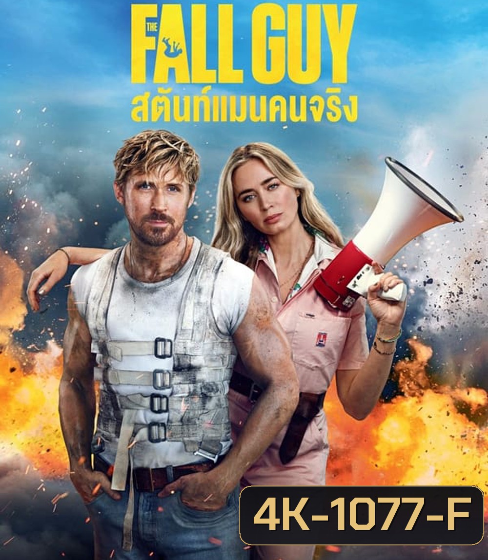 4K - The Fall Guy สตันท์แมนคนจริง (2024) - แผ่นหนัง 4K UHD
