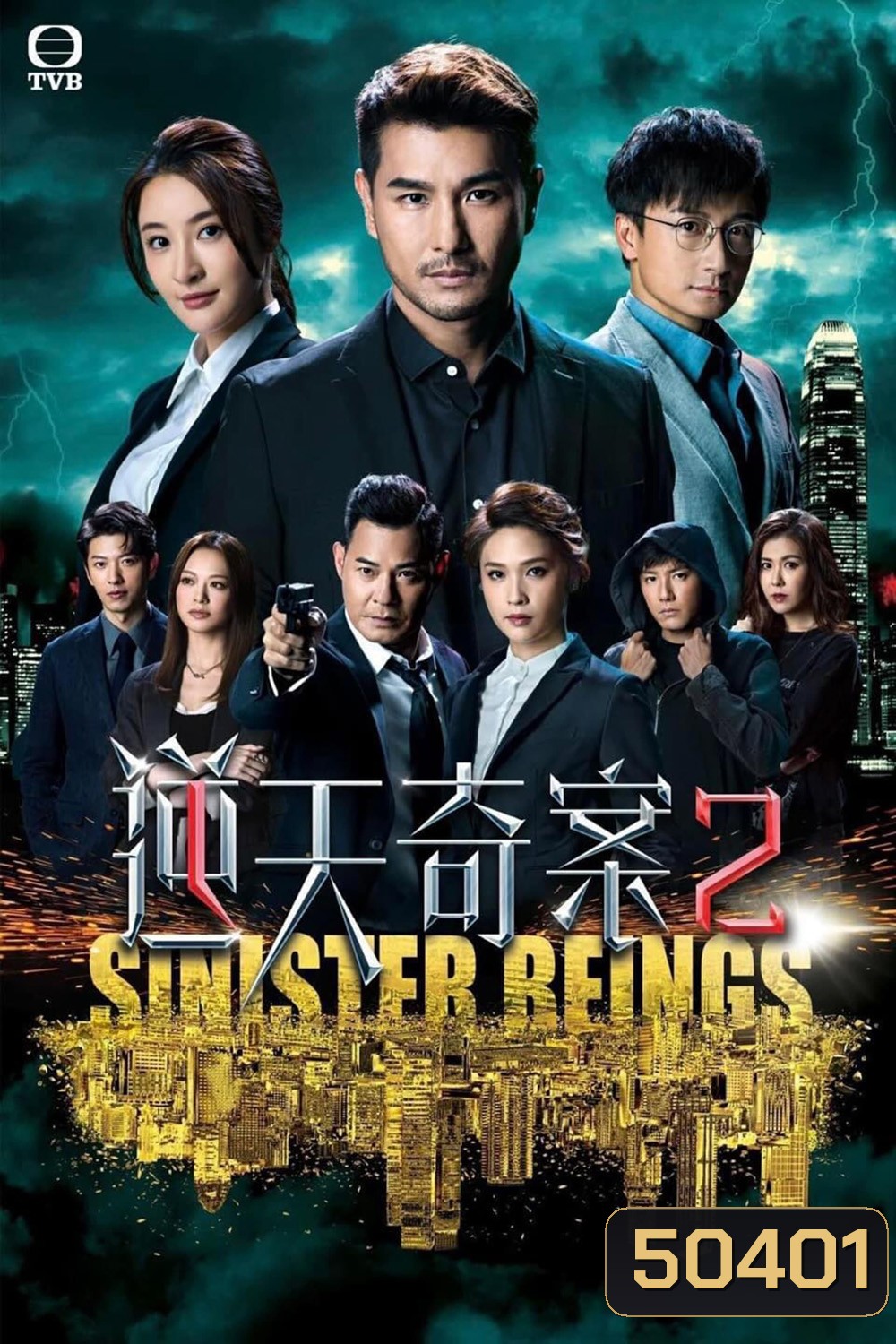 Sinister Beings Season 2 (2024) พลิกเกมล่าอาชญากร ภาค 2 (30 ตอน) (TVB2024)